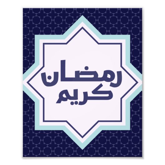 Islamitisch geometrisch patroon foto afdruk (Voorkant)