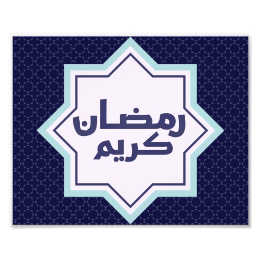 Islamitisch geometrisch patroon foto afdruk (Voorkant)