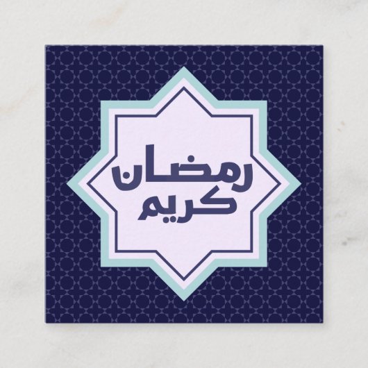 Islamitisch geometrisch patroon informatiekaartje (Voorkant)