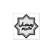 Islamitisch geometrisch patroon rubberstempel (Afrduk)