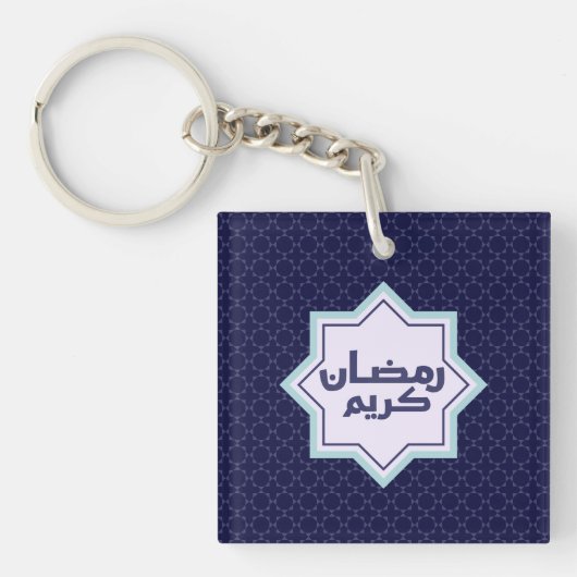 Islamitisch geometrisch patroon sleutelhanger (voorkant)