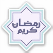 Islamitisch geometrisch patroon sticker (Voorkant)