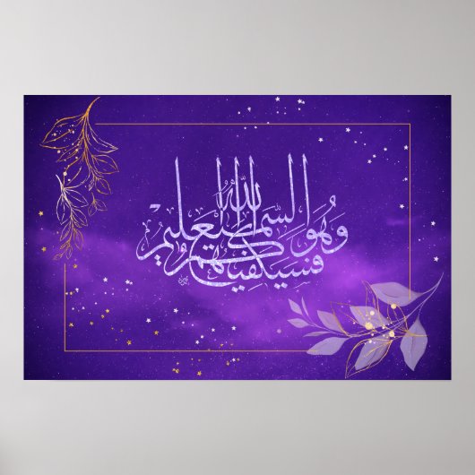 ISLAMITISCH HEILIG WOORD POSTER (Voorkant)