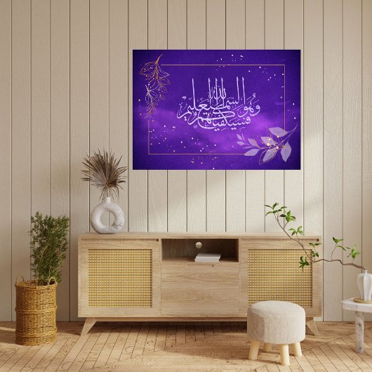 ISLAMITISCH HEILIG WOORD POSTER