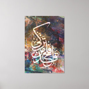 islamitisch Koran Canvas Arabisch Islamitische kal Afdruk