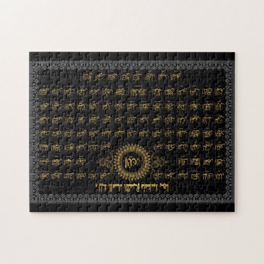 islamitisch legpuzzel (Horizontaal)