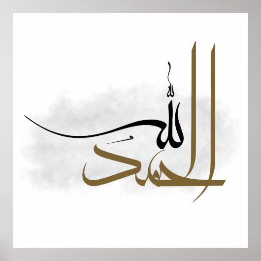 Islamitisch Manuscript Alhamdulillah Abstract Boh Poster (Voorkant)