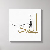 Islamitisch Manuscript Alhamdulillah Abstract Boho Canvas Afdruk (Voorkant)