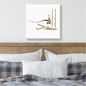 Islamitisch Manuscript Alhamdulillah Abstract Boho Canvas Afdruk (Insitu (Slaapkamer))