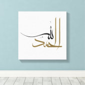 Islamitisch Manuscript Alhamdulillah Abstract Boho Canvas Afdruk (Insitu (Houten vloer))