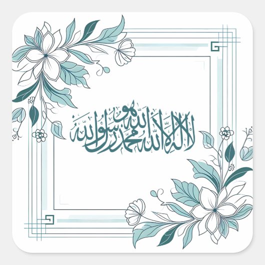 Islamitisch Modern Floral Arabisch Kalligrafie All Vierkante Sticker (Voorkant)