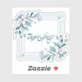 Islamitisch Modern Floral Arabisch Kalligrafie Sticker (Vel)