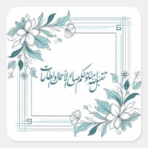Islamitisch Modern Floral Arabisch Kalligrafie Vierkante Sticker