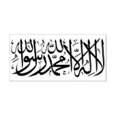 islamitisch rubberstempel (Afrduk)