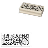 islamitisch rubberstempel (Gestempeld)