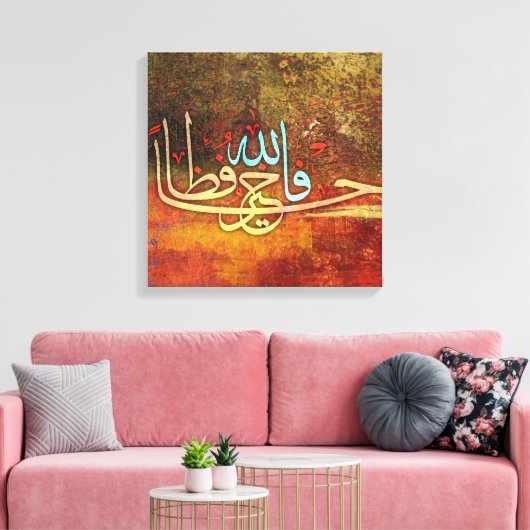 Islamitisch schilderij canvas afdruk (Insitu (Woonkamer))