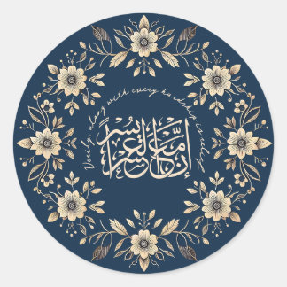 Islamitisch sierbloemen Motivatie Koran Quote Ronde Sticker