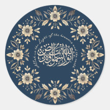 Islamitisch sierbloemen Motivatie Koran Quote