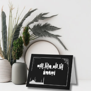 Islamitische إناله و إ ن ا إ ل ي ه ر ا ج ع و نلbet kaart