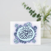 Islamitische Arabisch Bismillah Calligrafie bloemd Briefkaart (Staand voorkant)