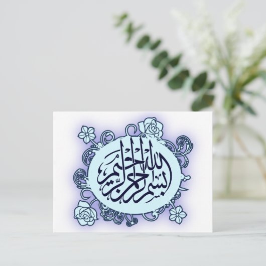 Islamitische Arabisch Bismillah Calligrafie bloemd Briefkaart (Staand voorkant)