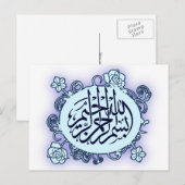 Islamitische Arabisch Bismillah Calligrafie bloemd Briefkaart (Voorkant / Achterkant)