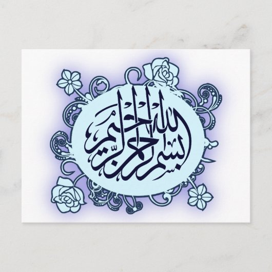 Islamitische Arabisch Bismillah Calligrafie bloemd Briefkaart (Voorkant)