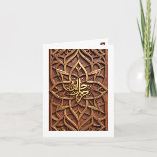 Islamitische Arabische kalligrafie 3D houten patro Kaart