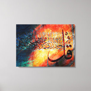 Islamitische Art Arabisch Calligrafie / Quran Al-I Canvas Afdruk