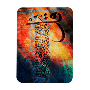 Islamitische Art Arabisch Calligrafie / Quran Al-I Magneet