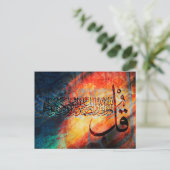 Islamitische Art Arabisch Calligrafie Surah Ikhlas Briefkaart (Staand voorkant)