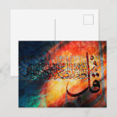 Islamitische Art Arabisch Calligrafie Surah Ikhlas Briefkaart (Voorkant / Achterkant)