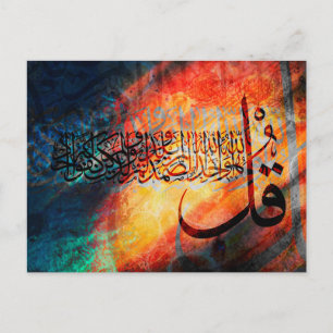Islamitische Art Arabisch Calligrafie Surah Ikhlas Briefkaart