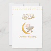 Islamitische baby dua poster