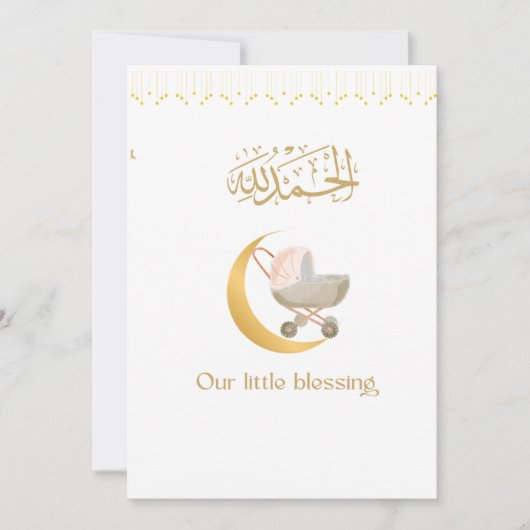 Islamitische baby dua poster kaart (Voorkant)