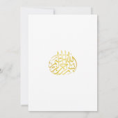 Islamitische baby dua poster kaart (Achterkant)