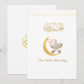 Islamitische baby dua poster kaart (Voorkant / Achterkant)