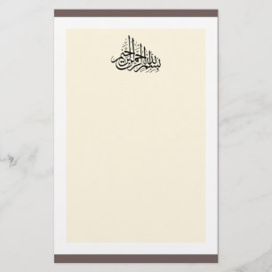 Islamitische Basmallah Bismillah arabische elegant Briefpapier
