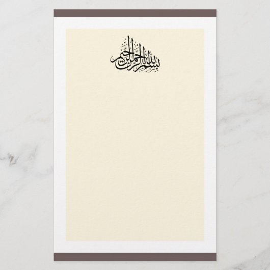 Islamitische Basmallah Bismillah arabische elegant Briefpapier (Voorkant)