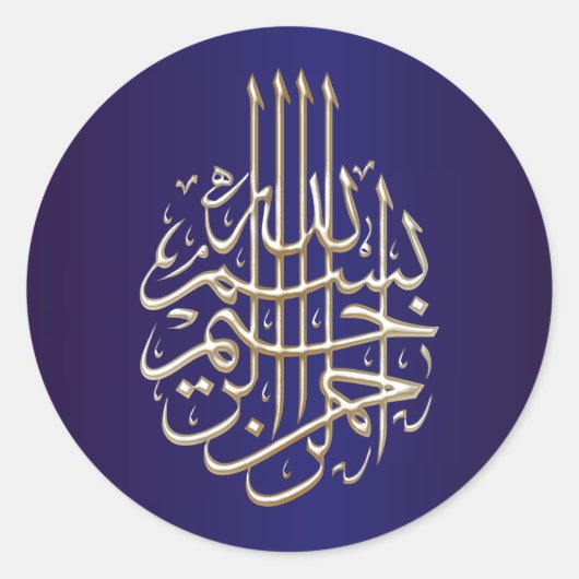 Islamitische Basmallah Bismillah Arabische kalligr Ronde Sticker (Voorkant)
