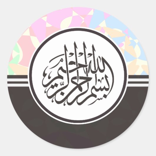 Islamitische Basmallah Bismillah Arabische kalligr Ronde Sticker (Voorkant)