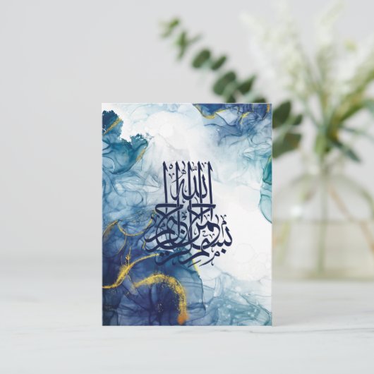 Islamitische Bismillah, Arabisch Calligrafie Basma Briefkaart (Staand voorkant)