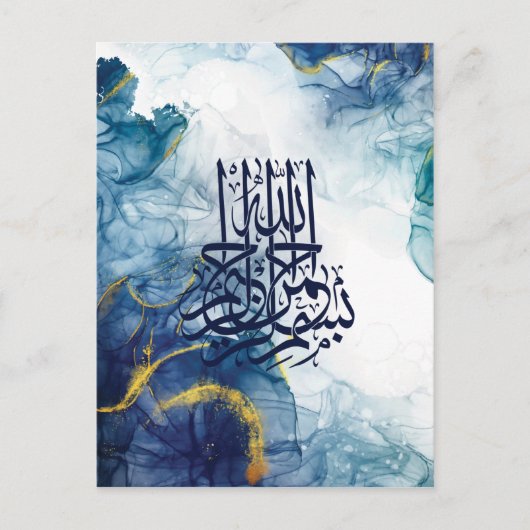 Islamitische Bismillah, Arabisch Calligrafie Basma Briefkaart (Voorkant)