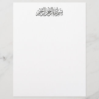 Islamitische Bismillah Arabisch moslimkalligrafie