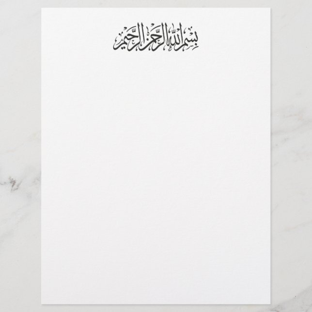 Islamitische Bismillah Arabisch moslimkalligrafie (Voorkant)