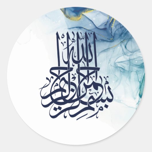 Islamitische Bismillah, Arabische kalligrafie Basm Ronde Sticker (Voorkant)