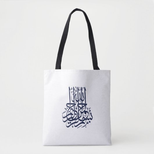 Islamitische Bismillah, Arabische kalligrafie Basm Tote Bag (Voorkant)