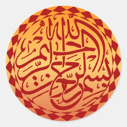 Islamitische Bismillah basmallah Arabische kalligr Ronde Sticker (Voorkant)