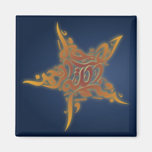 Islamitische Bismillah Basmallah Arabische ster Magneet (Voorkant)