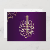Islamitische Bismillah paarse islamitische kalligr Briefkaart (Voorkant / Achterkant)